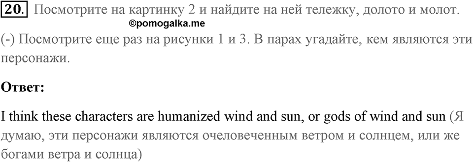 Unit 15 задание 20 — решение 1