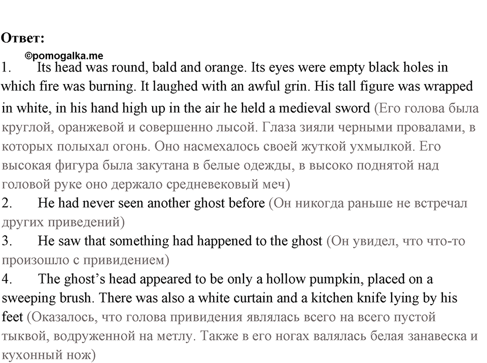Unit 8. Amazing mysteries. Unit 8 задание 15 — решение 2