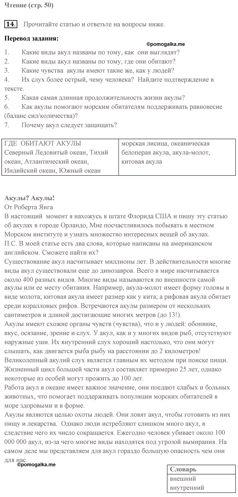 Unit 13 задание 14 — решение 1