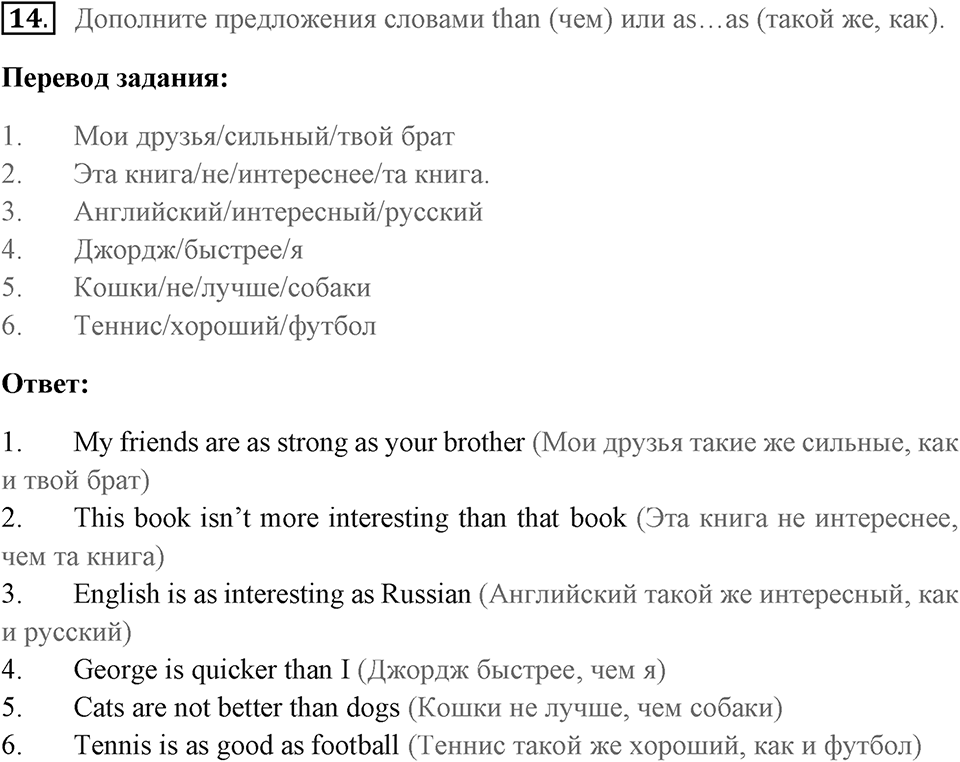 Unit 1. Comparing schools in different countries. Unit 1 задание 14 — решение 1