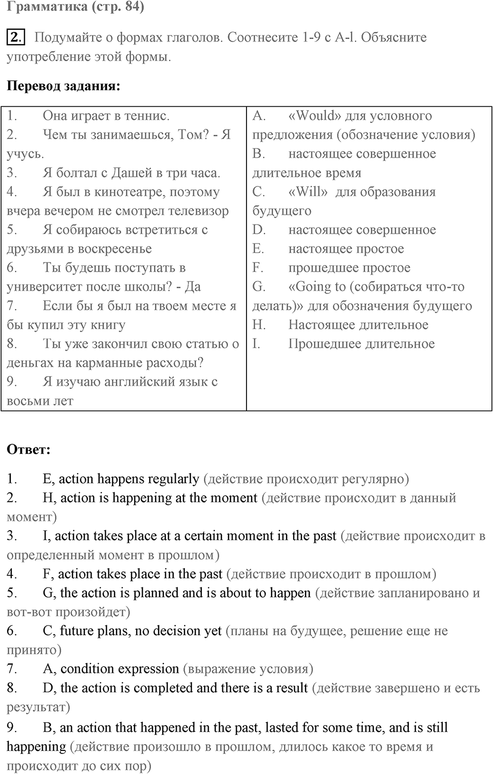 Закрепление материала №4 задание 2 — решение 1