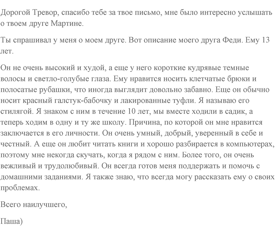Unit 15 задание 13 — решение 2