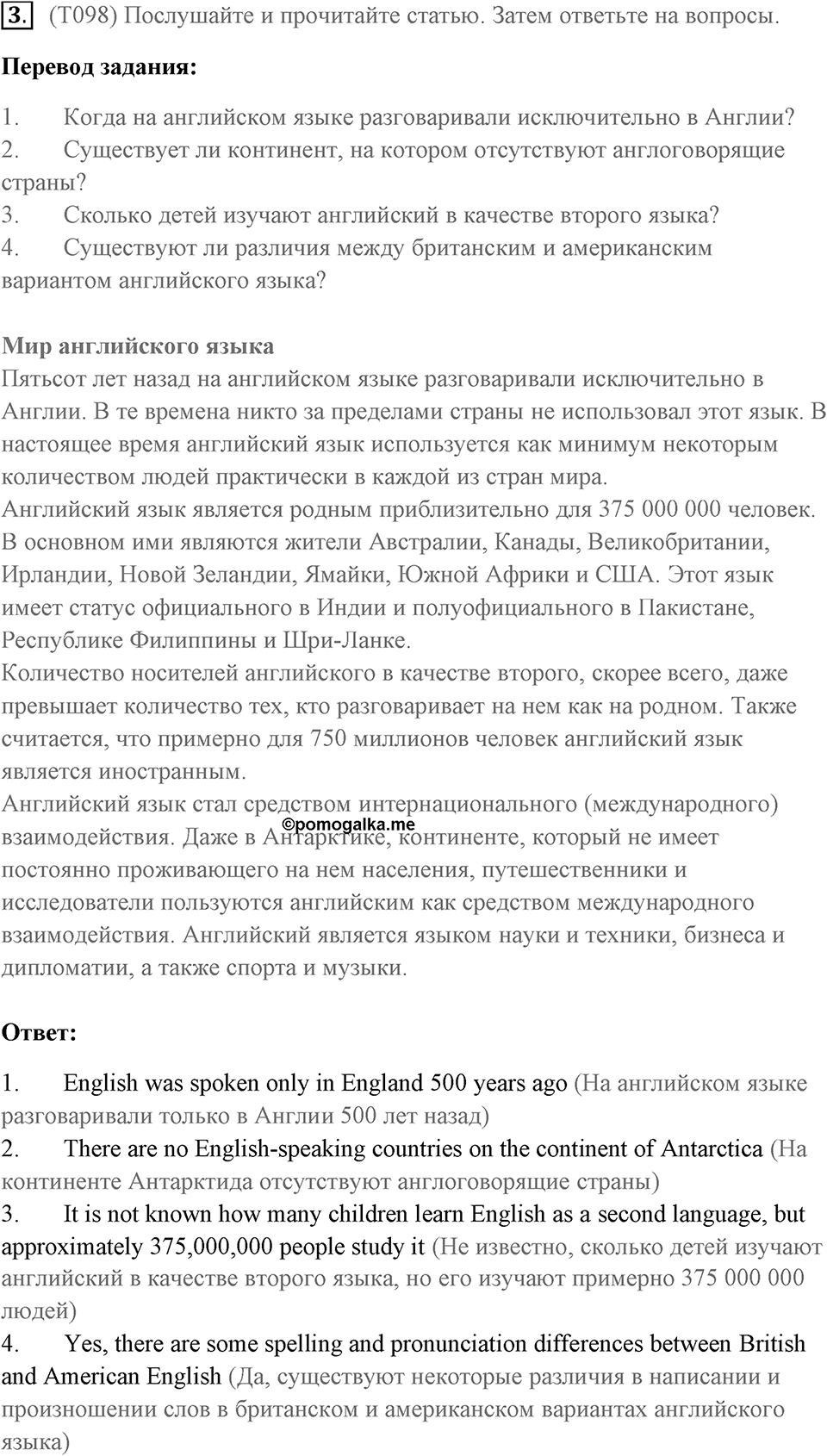 Unit 14 задание 3 — решение 1