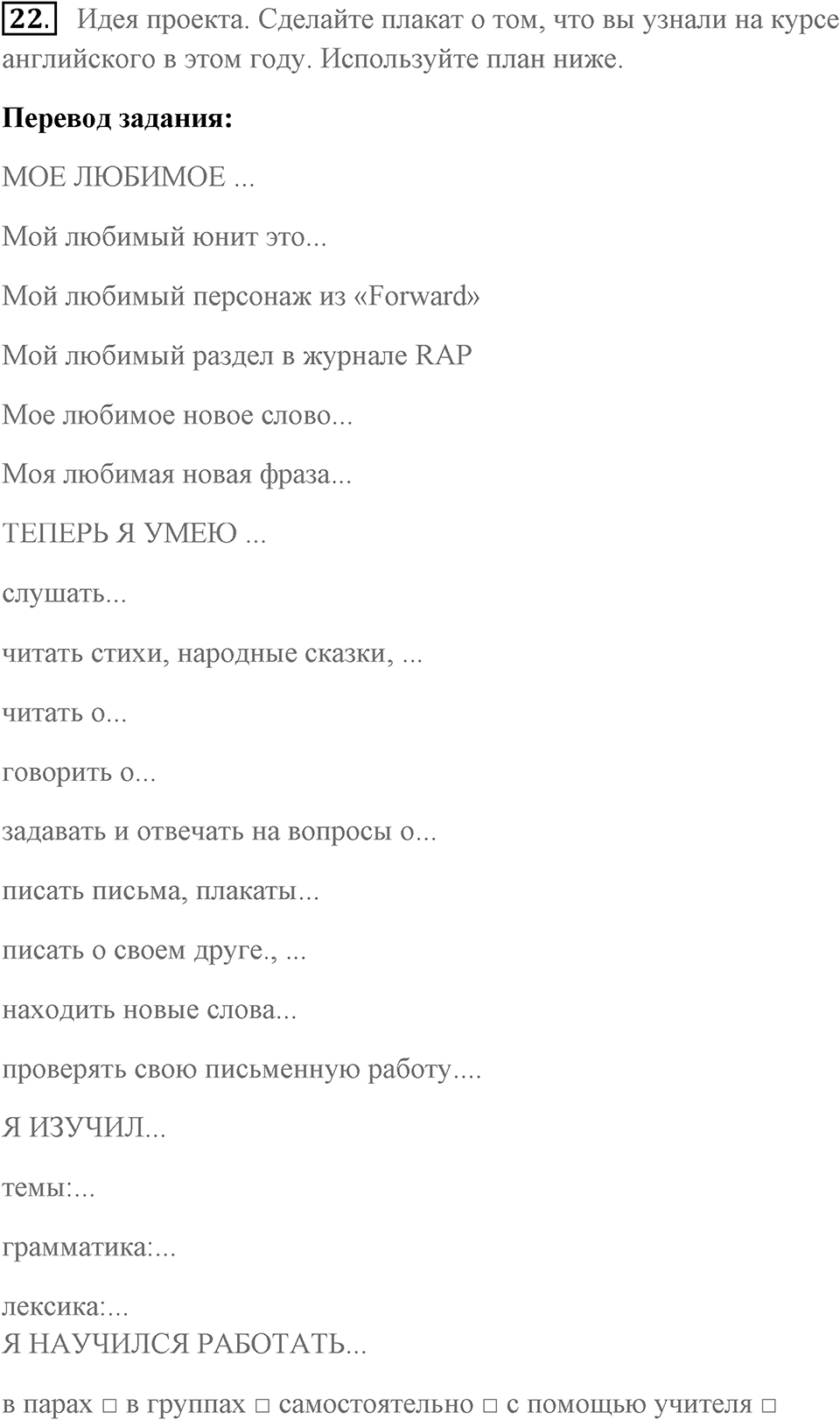 Unit 16 задание 22 — решение 1