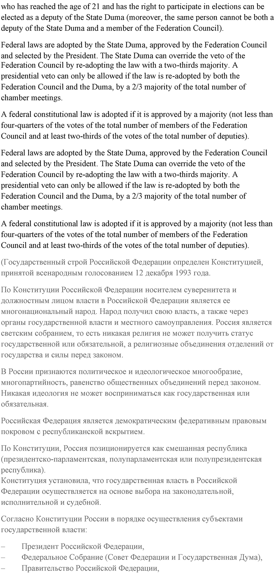 Unit 14 задание 32 — решение 2