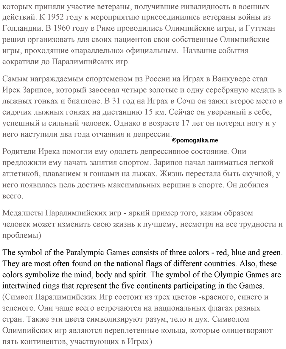 Диалог культур №3 задание 6 — решение 2