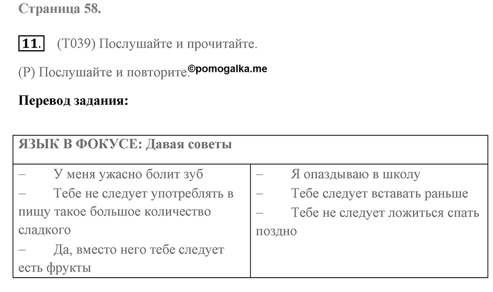 Unit 6. The American experience. Unit 6 задание 11 — решение 1