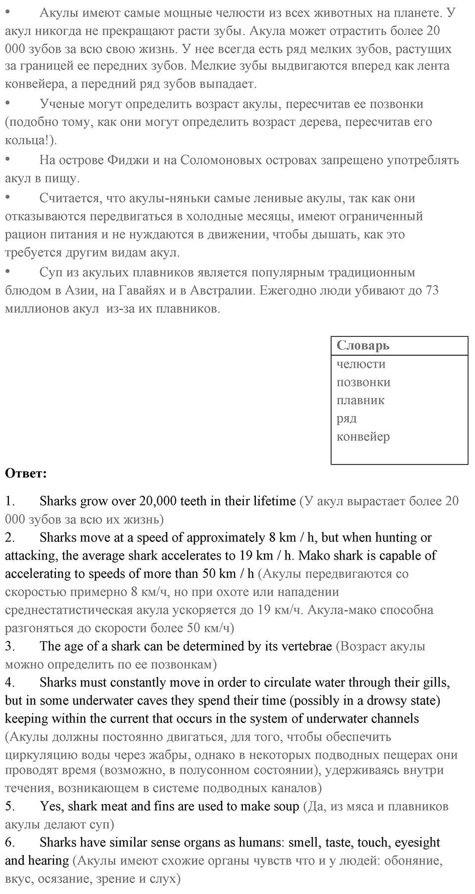 Unit 13 задание 13 — решение 2