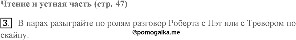 Unit 13 задание 3 — решение 1