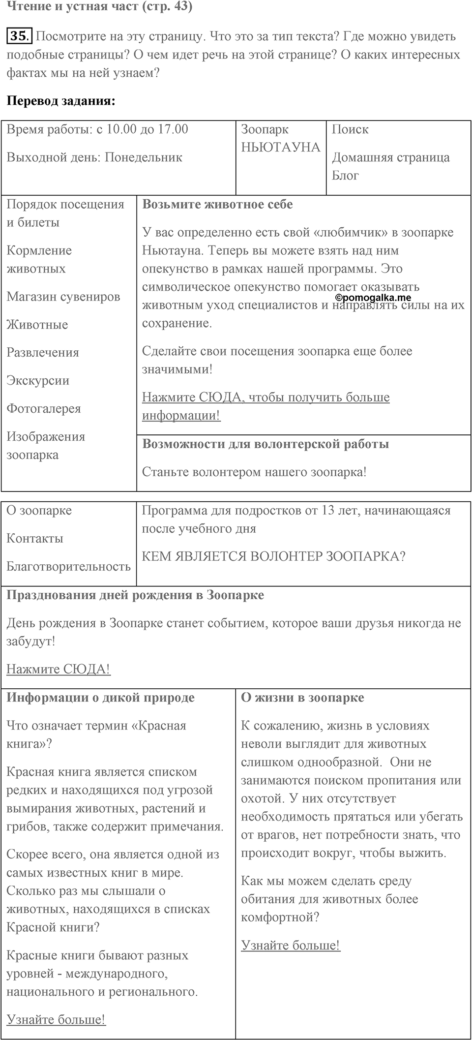 Unit 4. Animal quiz. Unit 4 задание 35 — решение 1