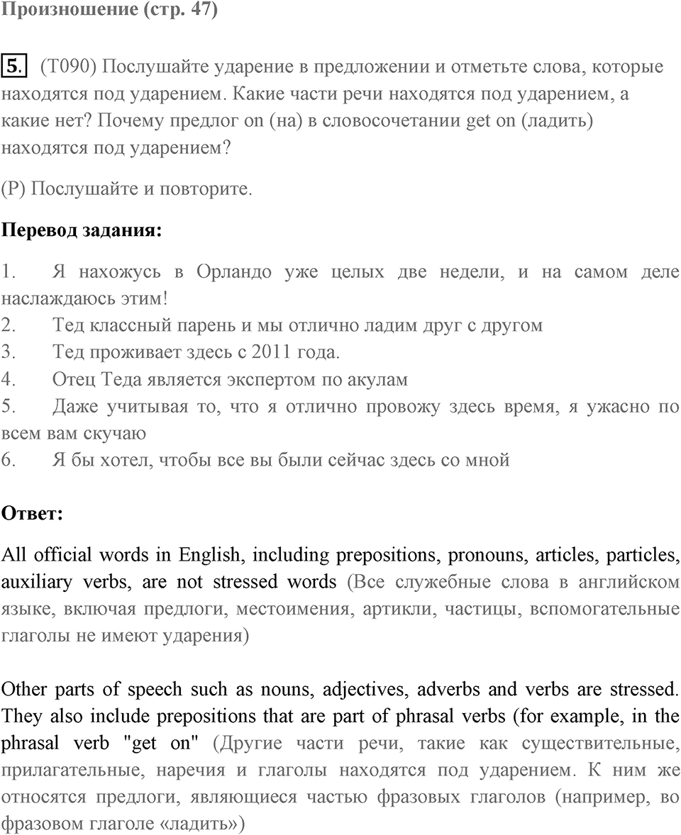 Unit 13 задание 5 — решение 1