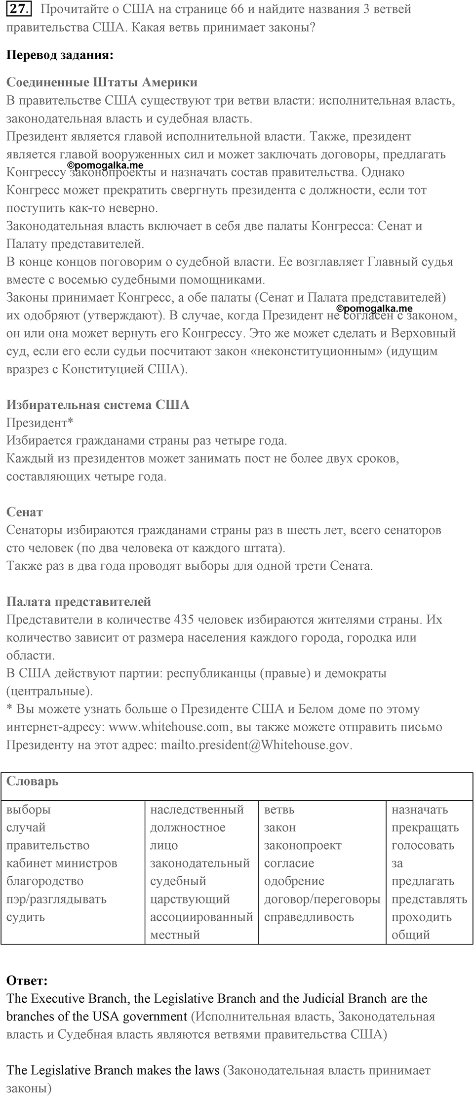 Unit 14 задание 27 — решение 1