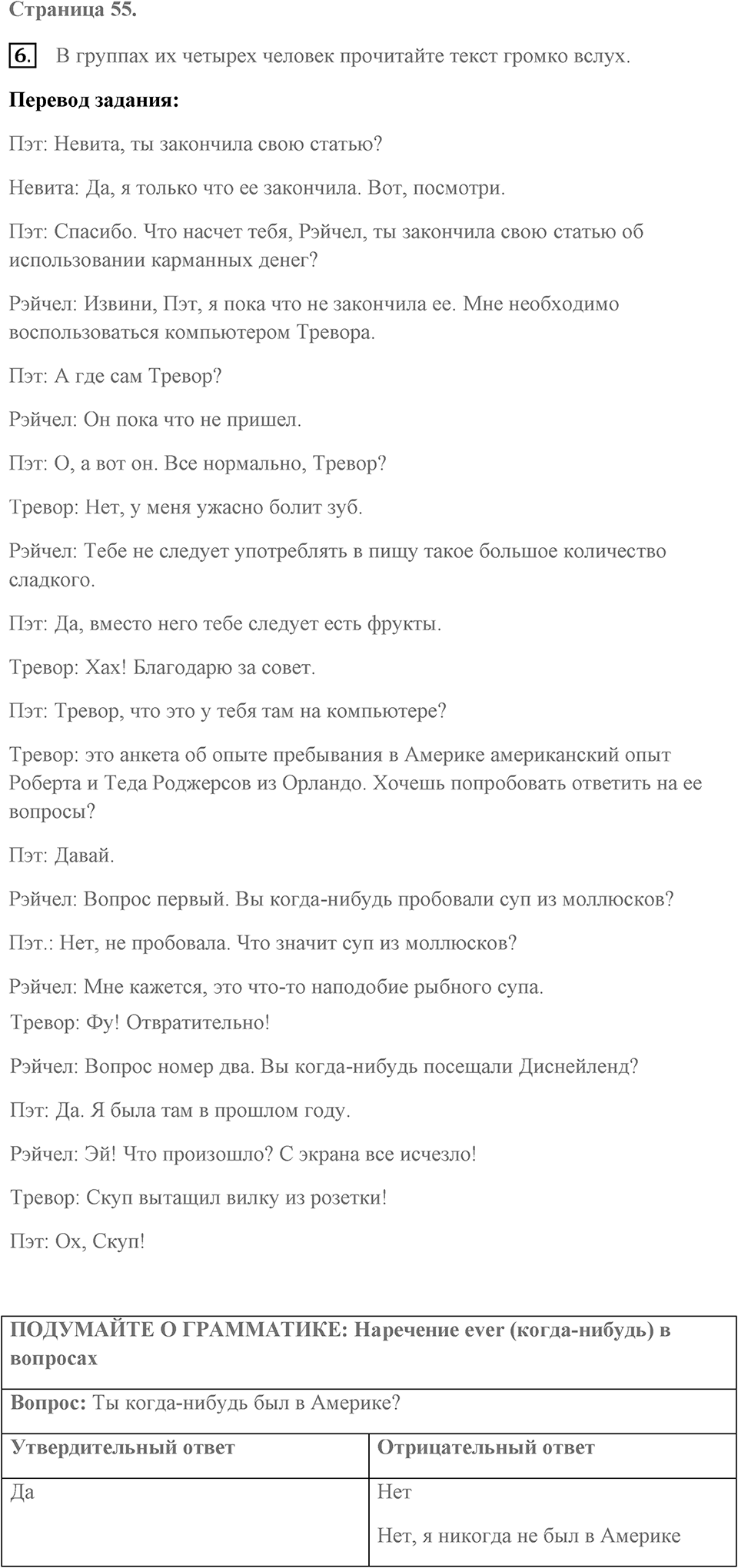 Unit 6. The American experience. Unit 6 задание 6 — решение 1