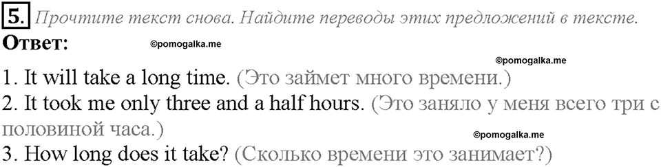 Unit 5. Lesson 5-6. Задание №5 — решение 1