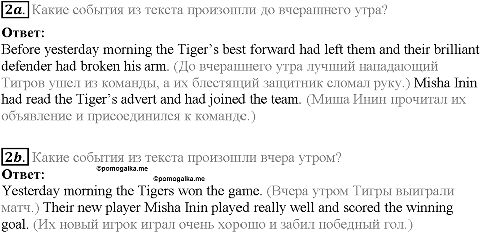 Unit 9. Lesson 1. Задание №2 — решение 1