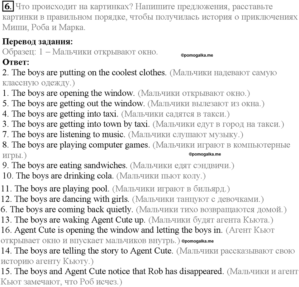 Unit 10. Lesson 1. Задание №6 — решение 1