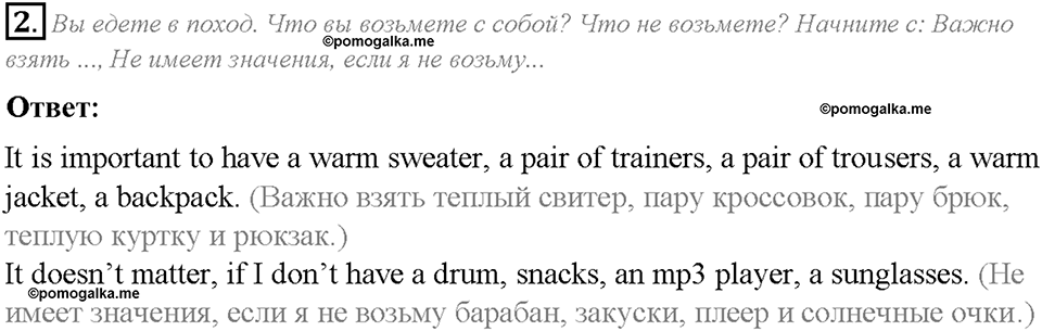 Unit 2. Lesson 2. Задание №2 — решение 1