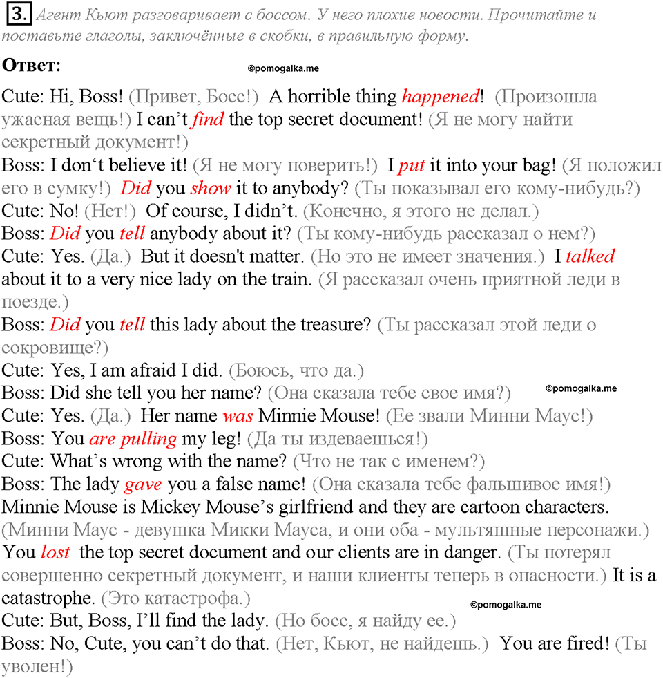 Unit 1. Lesson 5. Задание №3 — решение 1