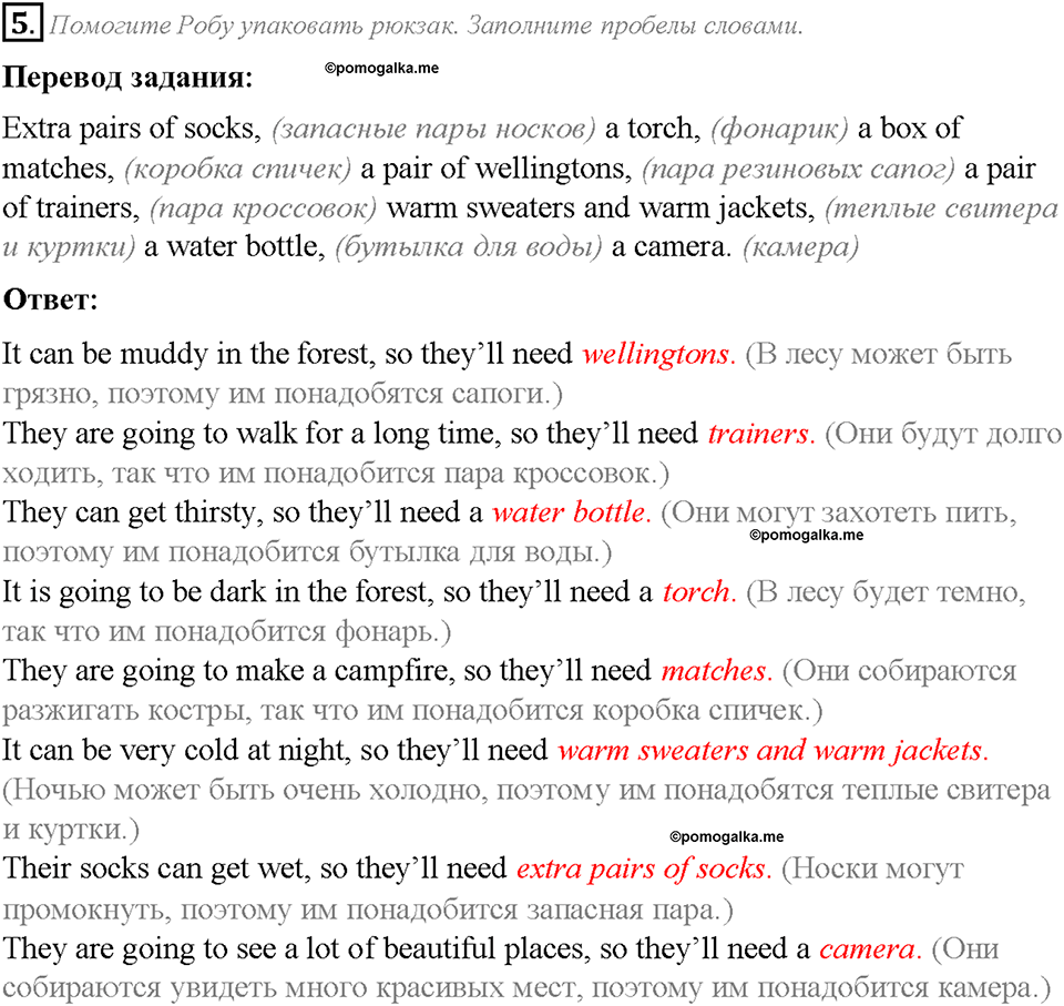 Unit 2. Lesson 2. Задание №5 — решение 1
