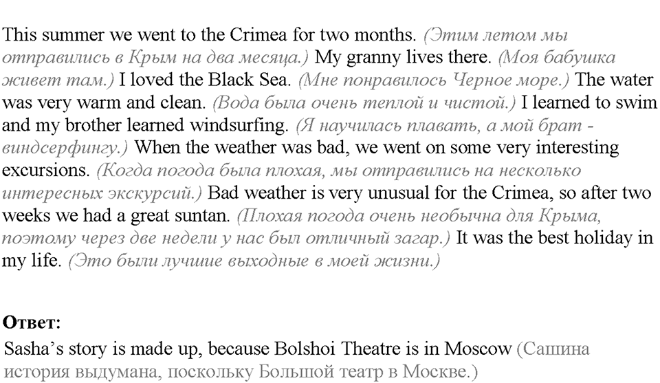 Unit 3. Lesson 2-3. Задание №3 — решение 2