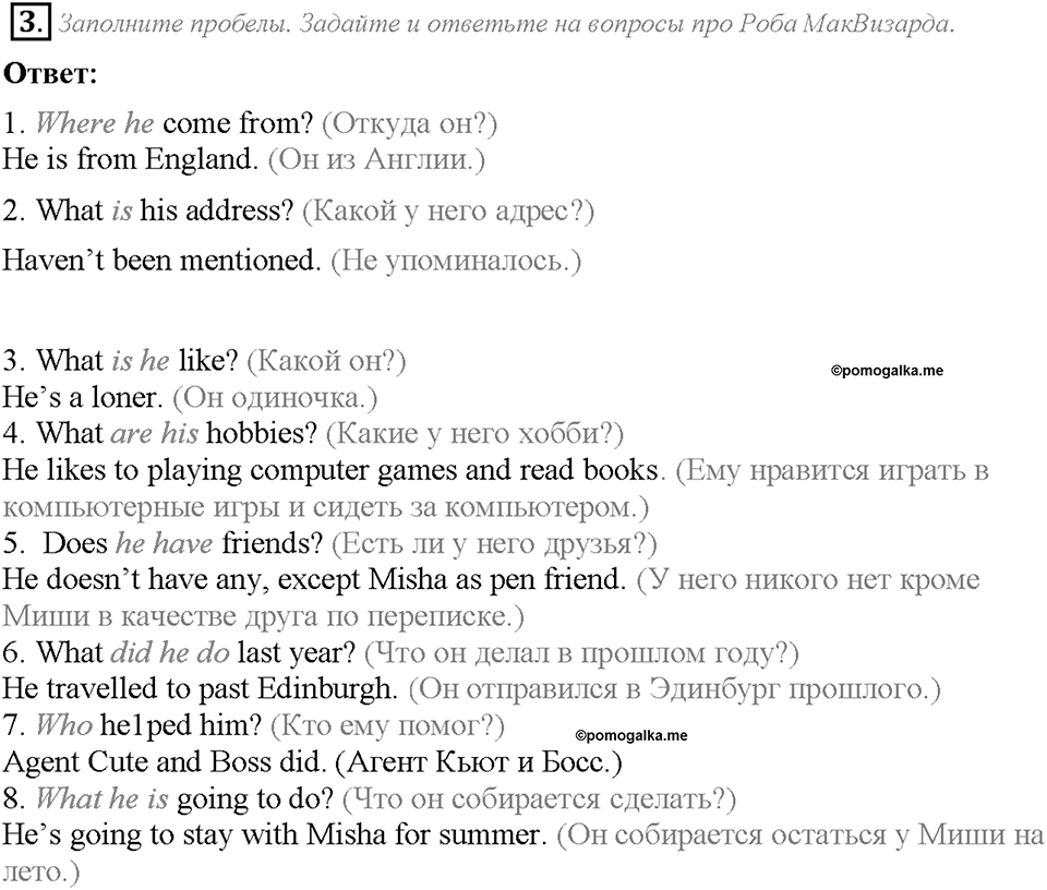 Unit 1. Lesson 3. Задание №3 — решение 1