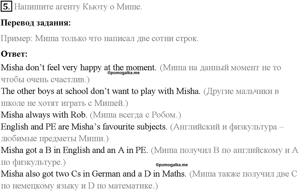 Unit 7. Lesson 3-4. Задание №5 — решение 1