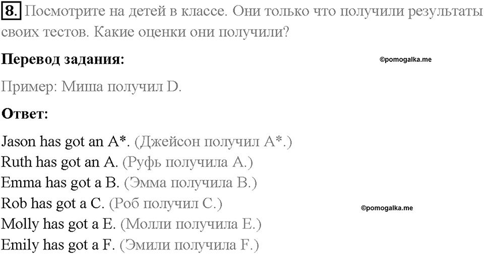 Unit 7. Lesson 3-4. Задание №8 — решение 1