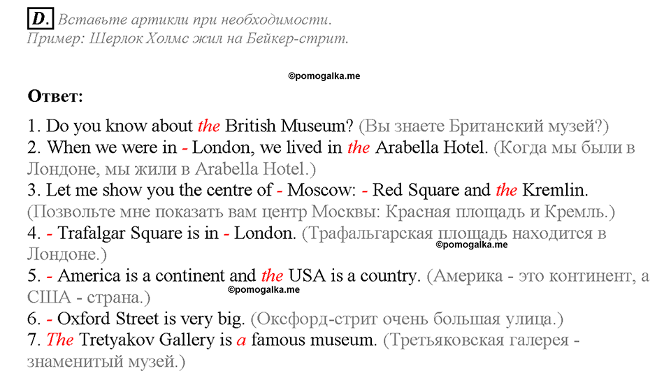 Unit 3. Lesson 1. Homework. Задание d — решение 1