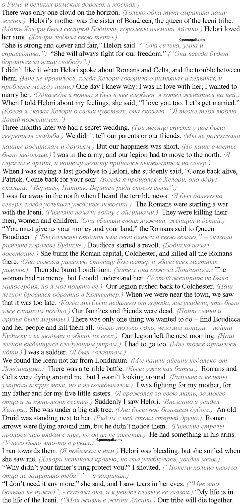 Unit 5. Lesson 8-9. Задание №4 — решение 2