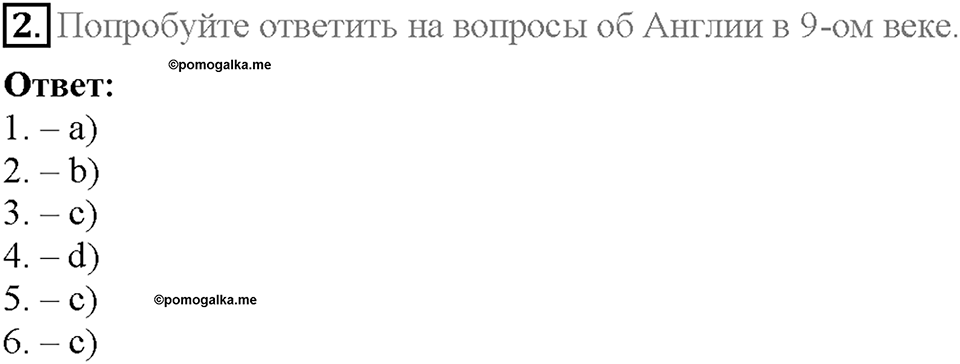 Unit 8. Lesson 6-7. Задание №2 — решение 1
