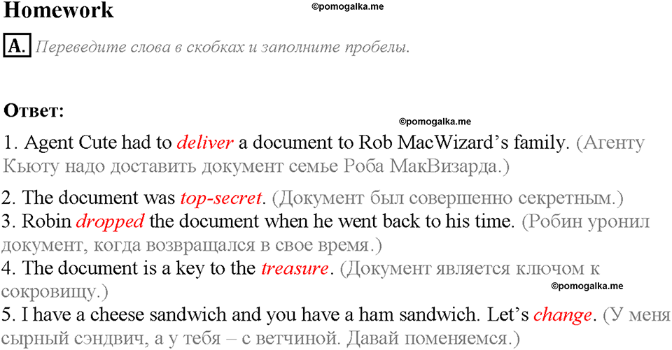 Unit 1. Lesson 4. Homework. Задание a — решение 1