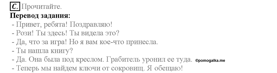 Unit 8. Lesson 5. Homework. Задание c — решение 1