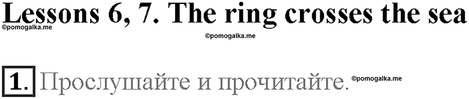 Unit 8. Lesson 6-7. Задание №1 — решение 1