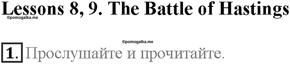 Unit 9. Lesson 8-9. Задание №1 — решение 1
