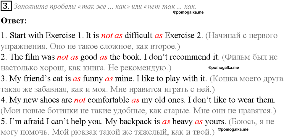 Unit 2. Lesson 4. Задание №3 — решение 1