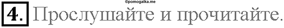 Unit 8. Lesson 4. Задание №4 — решение 1