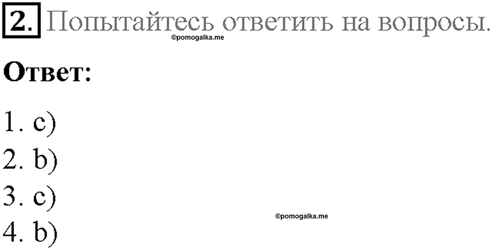 Unit 6. Lesson 8-9. Задание №2 — решение 1
