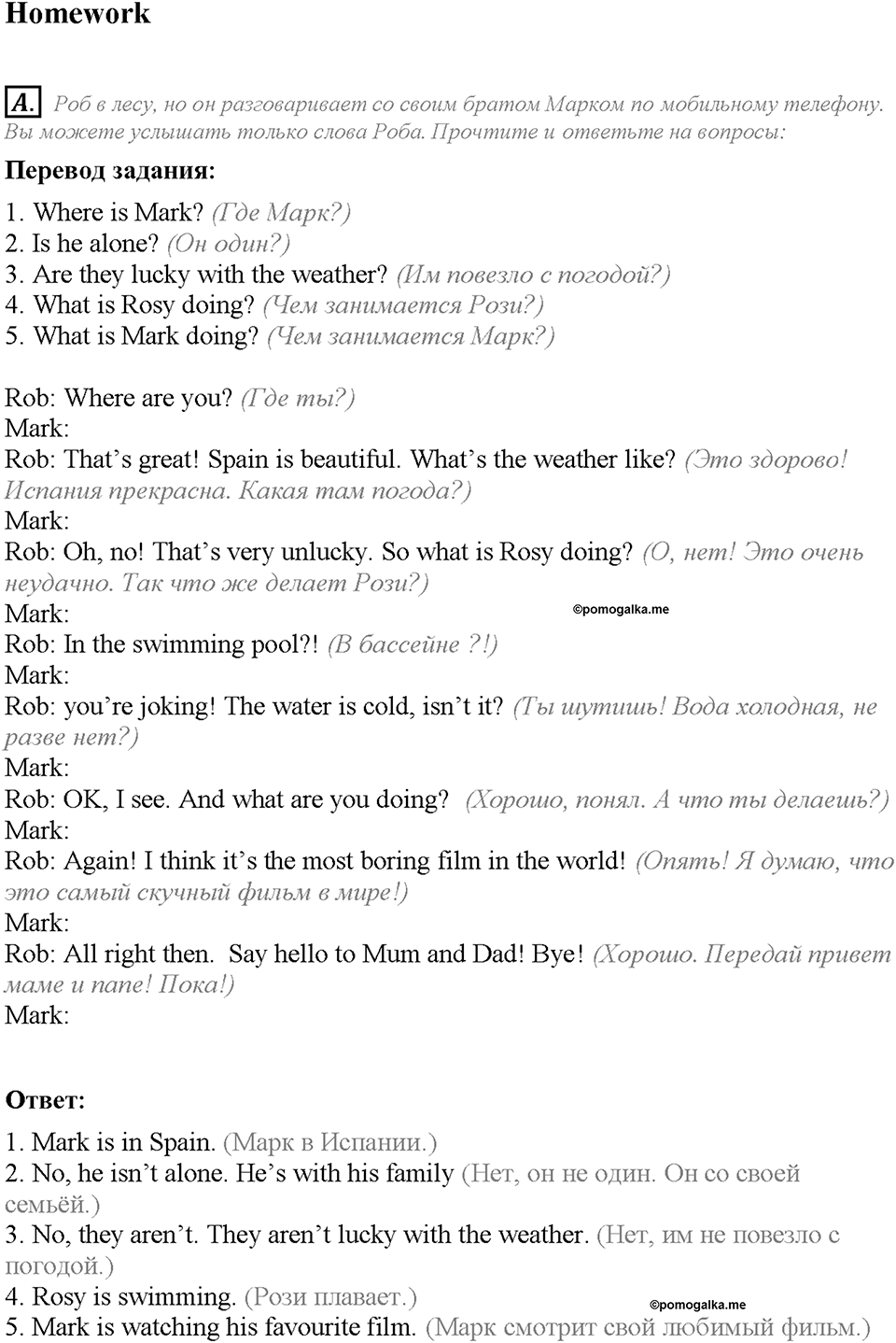 Unit 3. Lesson 4-5. Homework. Задание a — решение 1