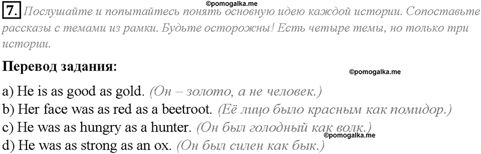 Unit 2. Lesson 5-6. Задание №7 — решение 1