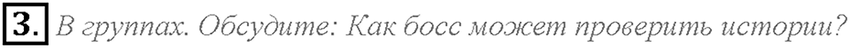 Unit 5. Lesson 7. Задание №3 — решение 1