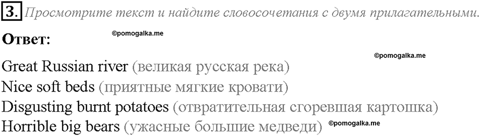 Unit 2. Lesson 1. Задание №3 — решение 1