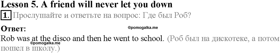 Unit 10. Lesson 5. Задание №1 — решение 1