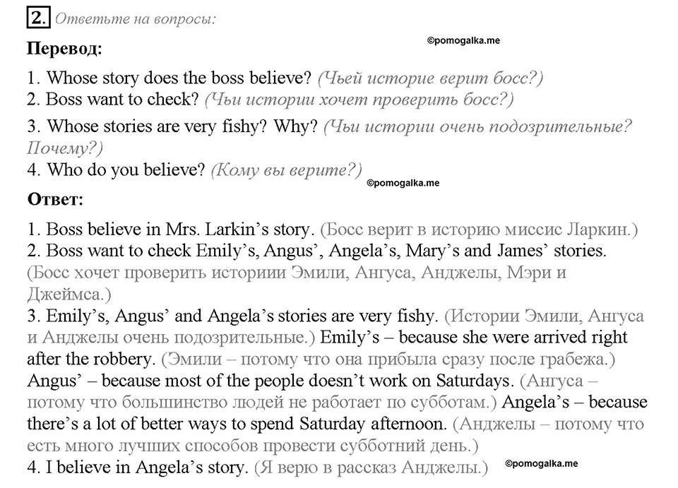 Unit 5. Lesson 7. Задание №2 — решение 1