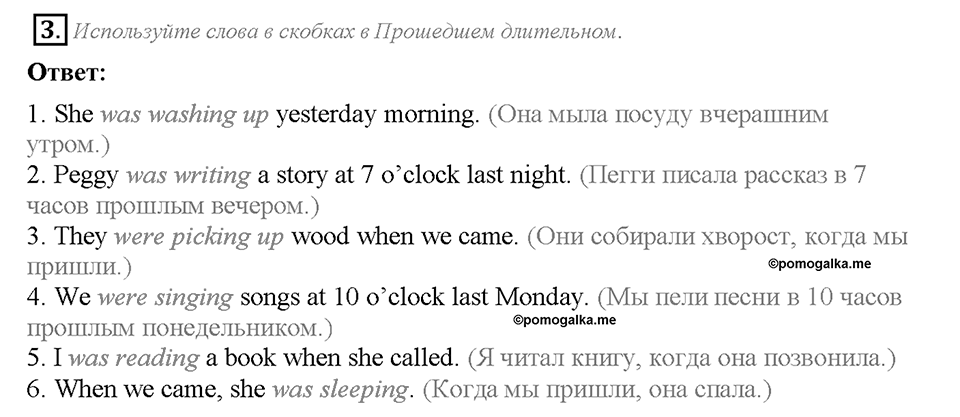 Unit 5. Lesson 1. Задание №3 — решение 1