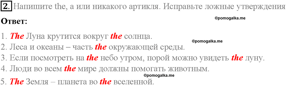Unit 4. Lesson 2. Задание №2 — решение 1
