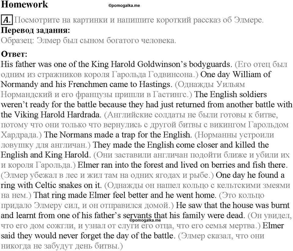 Unit 9. Lesson 8-9. Homework. Задание a — решение 1