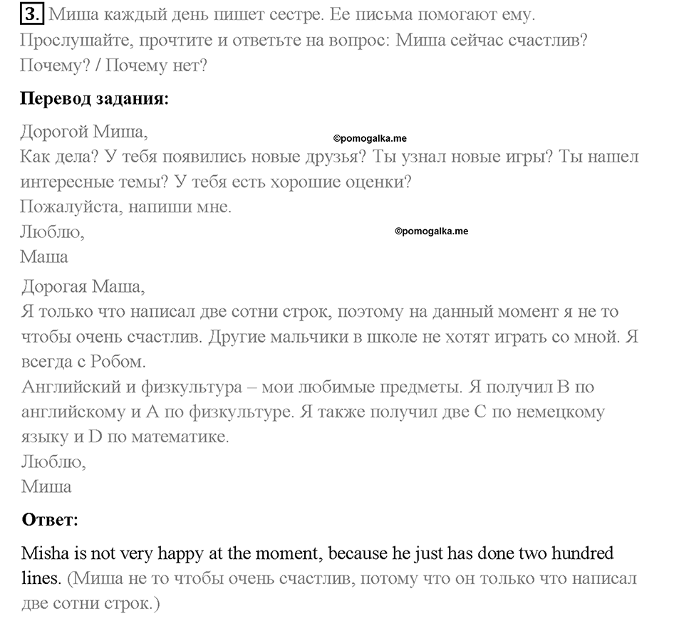 Unit 7. Lesson 3-4. Задание №3 — решение 1
