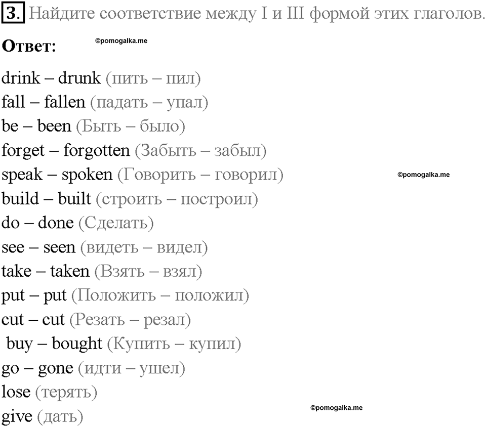 Unit 7. Lesson 1. Задание №3 — решение 1