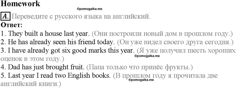 Unit 8. Lesson 1-2. Homework. Задание a — решение 1