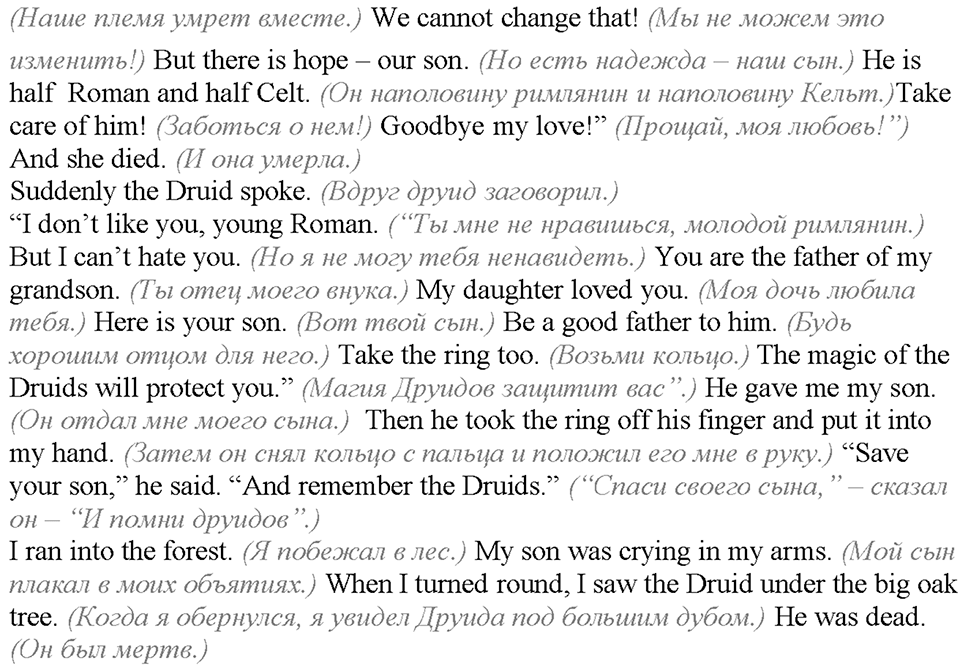 Unit 5. Lesson 8-9. Задание №4 — решение 3